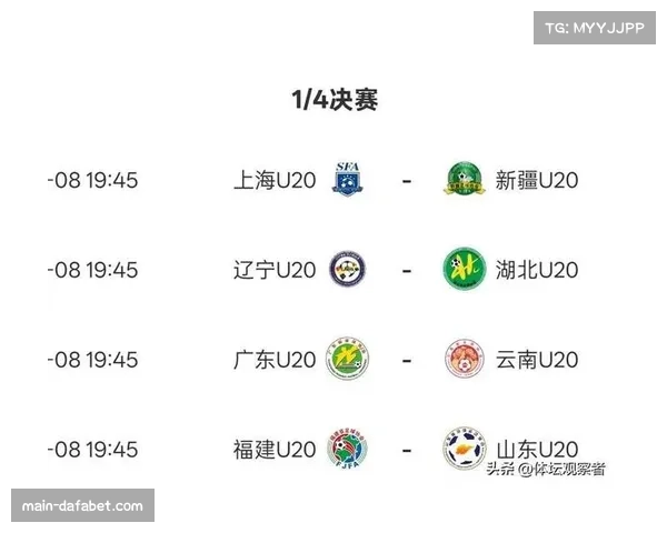 新疆U20男足抽签晋级八强 罕见同分情况引关注